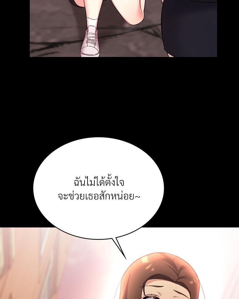Smart App Life – Smart App Life – ตอนที่ 58 หน้า 63