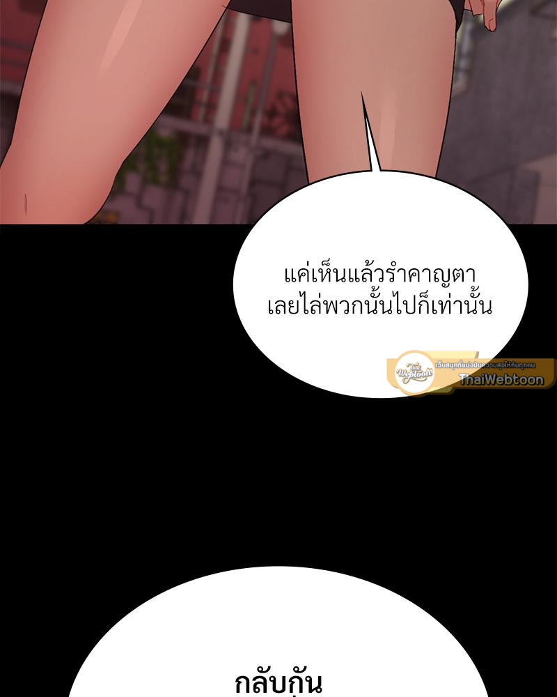 Smart App Life – Smart App Life – ตอนที่ 58 หน้า 65
