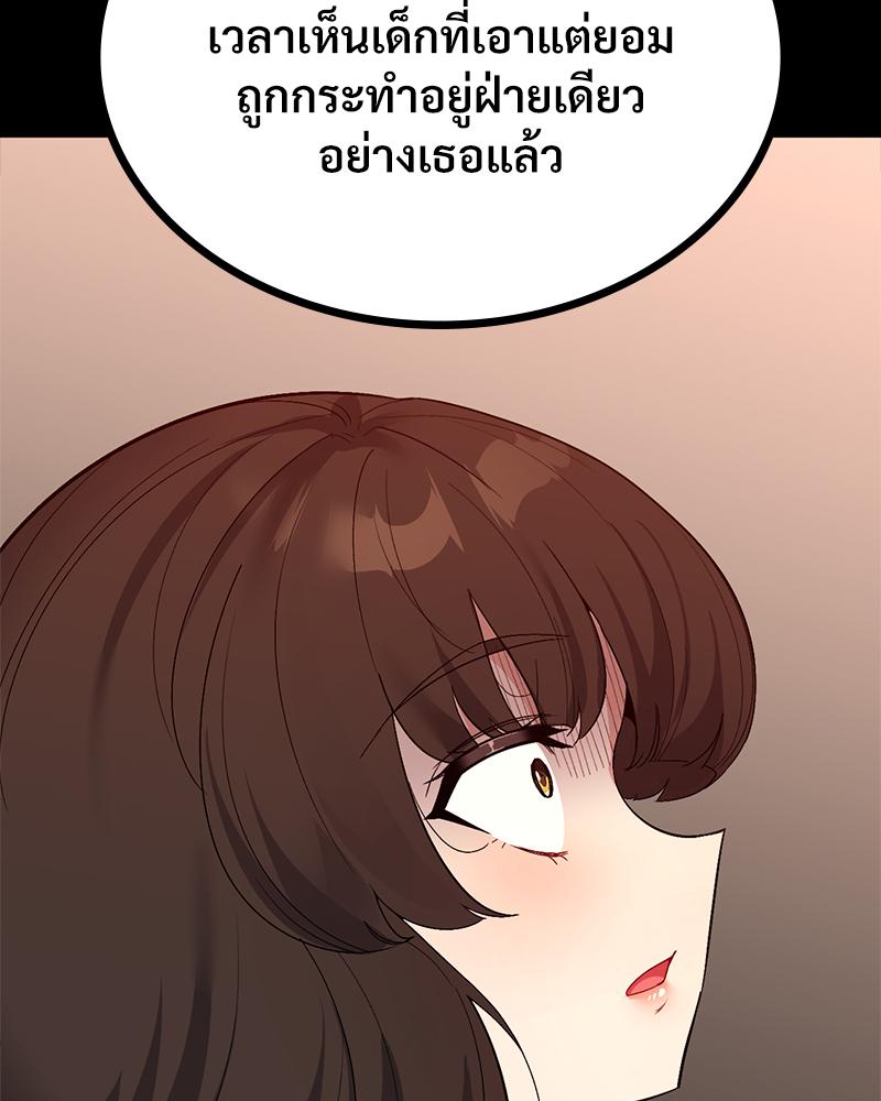Smart App Life – Smart App Life – ตอนที่ 58 หน้า 66