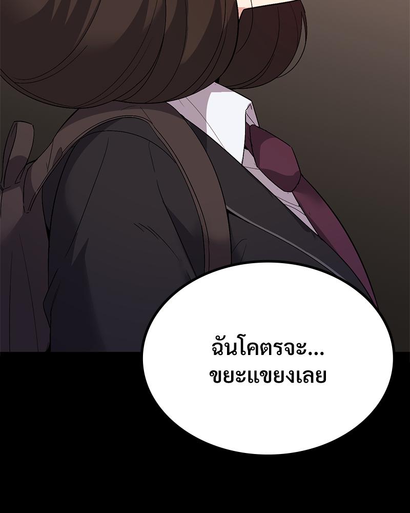 Smart App Life – Smart App Life – ตอนที่ 58 หน้า 67