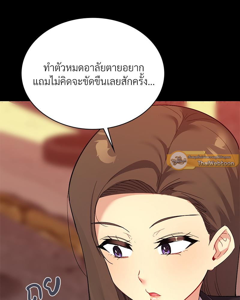 Smart App Life – Smart App Life – ตอนที่ 58 หน้า 68
