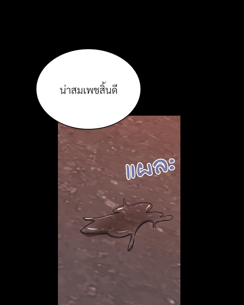 Smart App Life – Smart App Life – ตอนที่ 58 หน้า 70