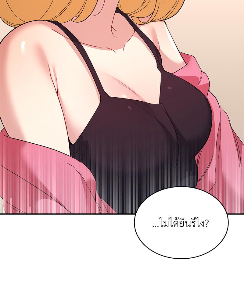 Smart App Life – Smart App Life – ตอนที่ 58 หน้า 77