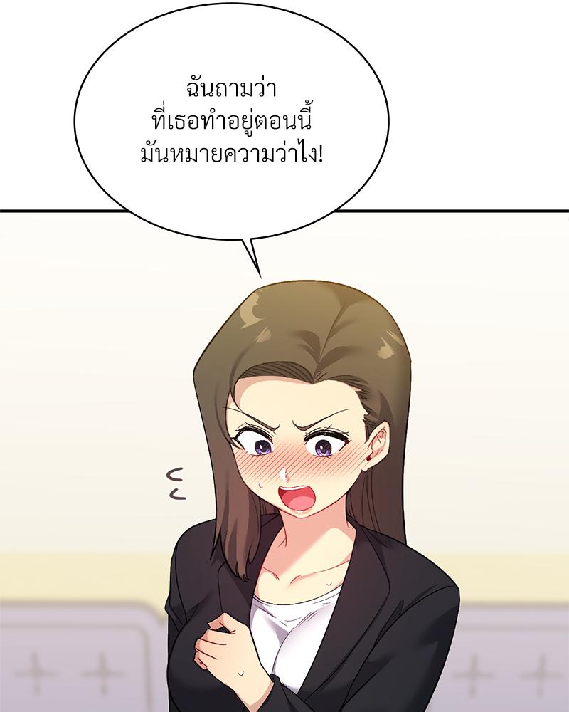 Smart App Life – Smart App Life – ตอนที่ 58 หน้า 78