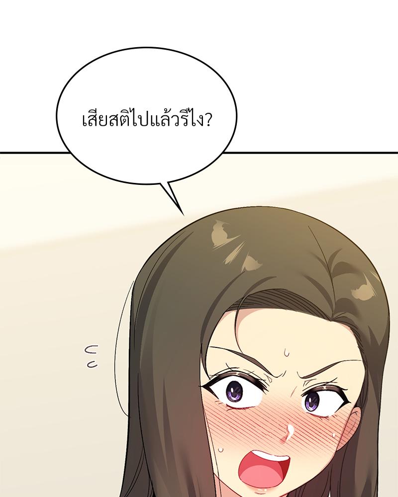Smart App Life – Smart App Life – ตอนที่ 58 หน้า 91