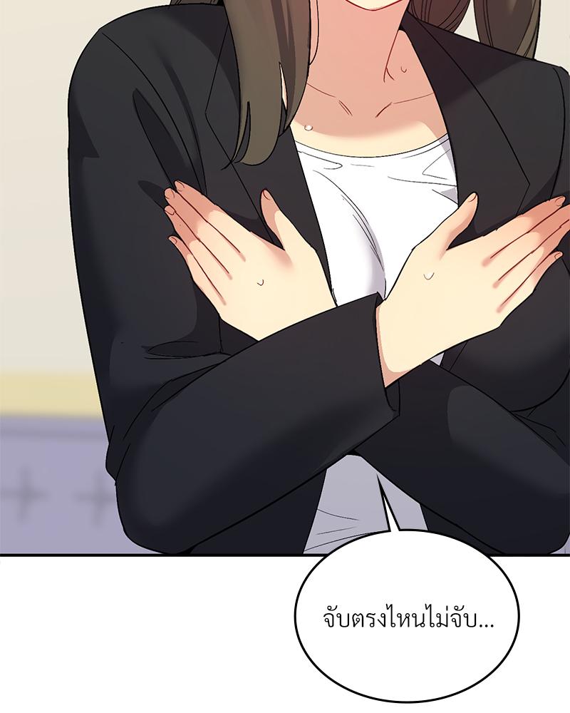 Smart App Life – Smart App Life – ตอนที่ 58 หน้า 92