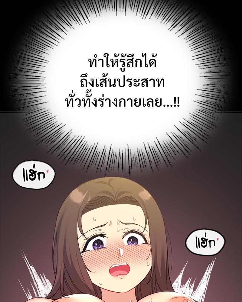 Smart App Life – Smart App Life – ตอนที่ 58 หน้า 106