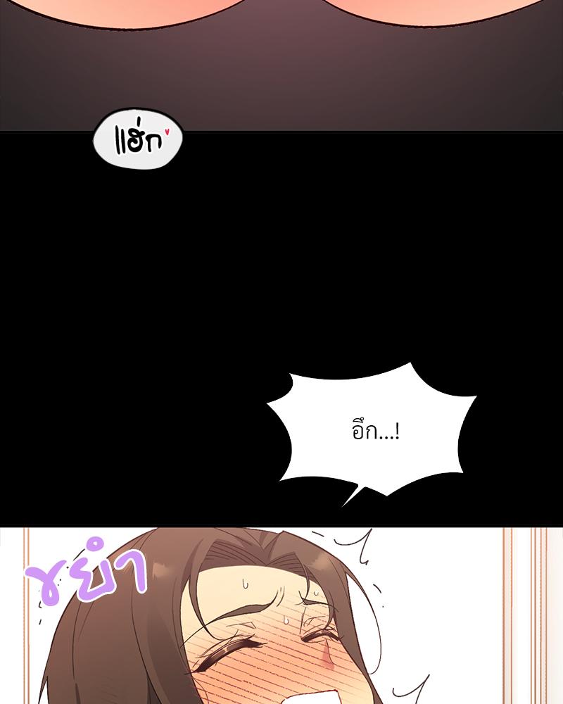 Smart App Life – Smart App Life – ตอนที่ 58 หน้า 108
