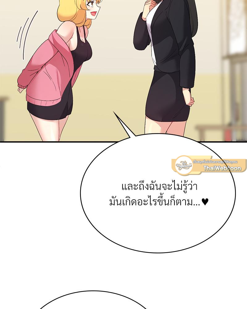Smart App Life – Smart App Life – ตอนที่ 58 หน้า 114