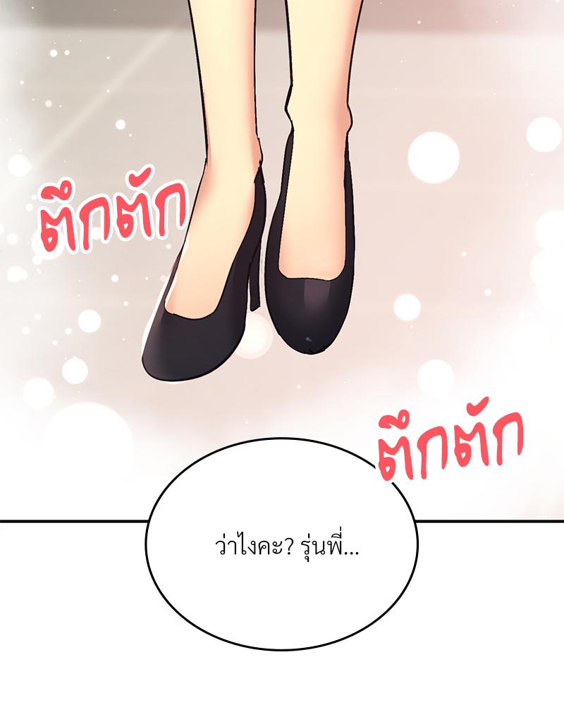 Smart App Life – Smart App Life – ตอนที่ 58 หน้า 118