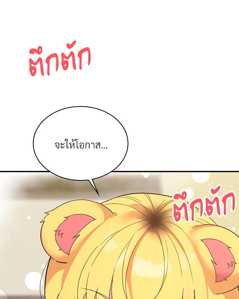 Smart App Life – Smart App Life – ตอนที่ 58 หน้า 120