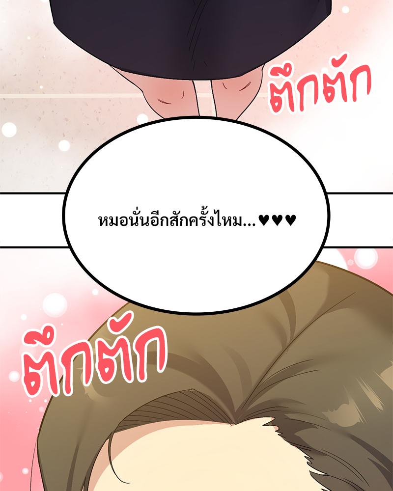 Smart App Life – Smart App Life – ตอนที่ 58 หน้า 122