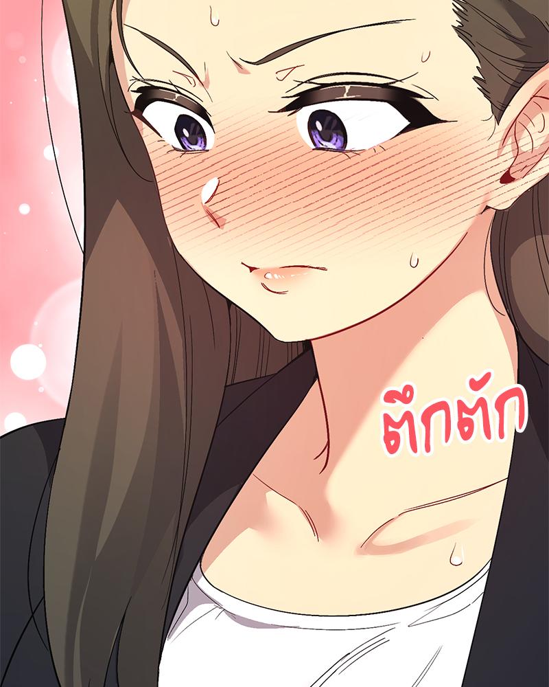 Smart App Life – Smart App Life – ตอนที่ 58 หน้า 123