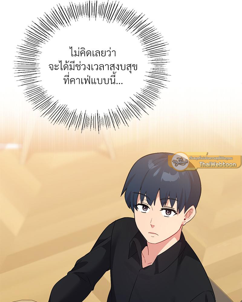 Smart App Life – Smart App Life – ตอนที่ 58 หน้า 125