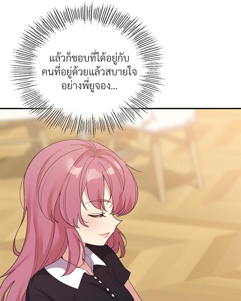 Smart App Life – Smart App Life – ตอนที่ 58 หน้า 127