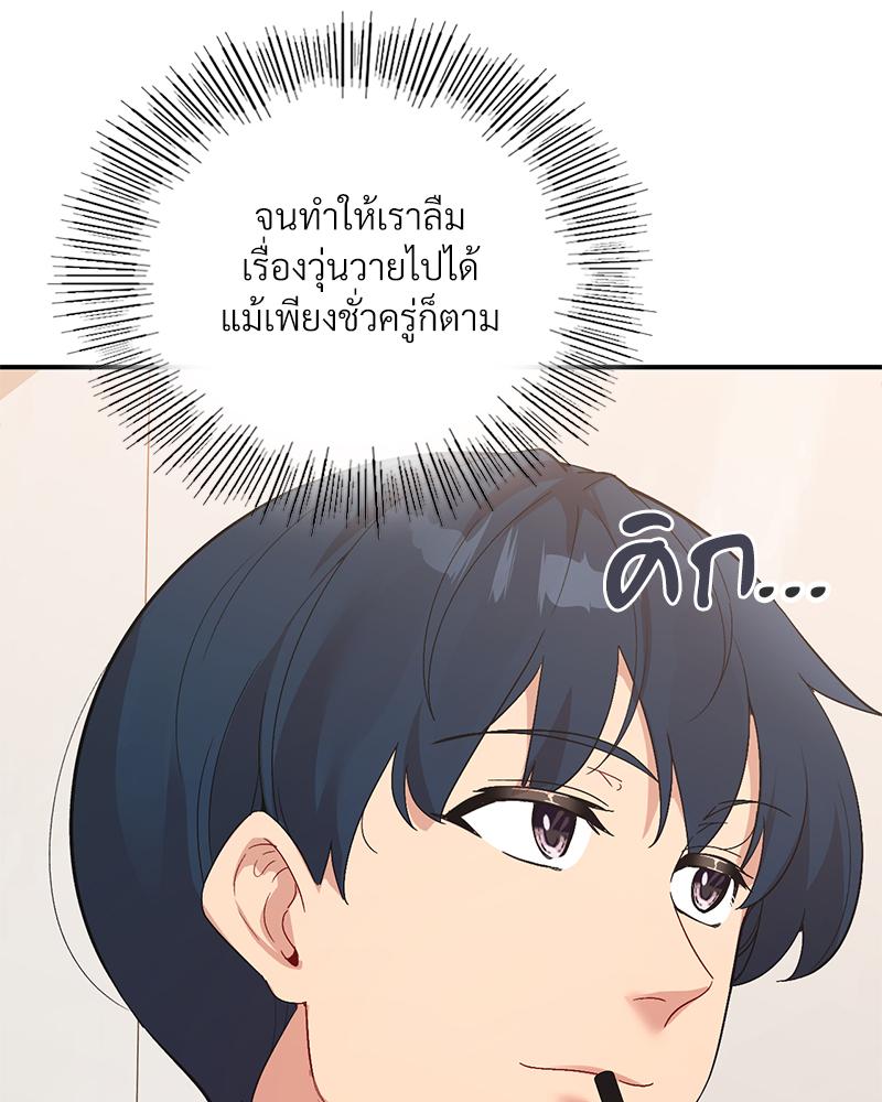Smart App Life – Smart App Life – ตอนที่ 58 หน้า 129