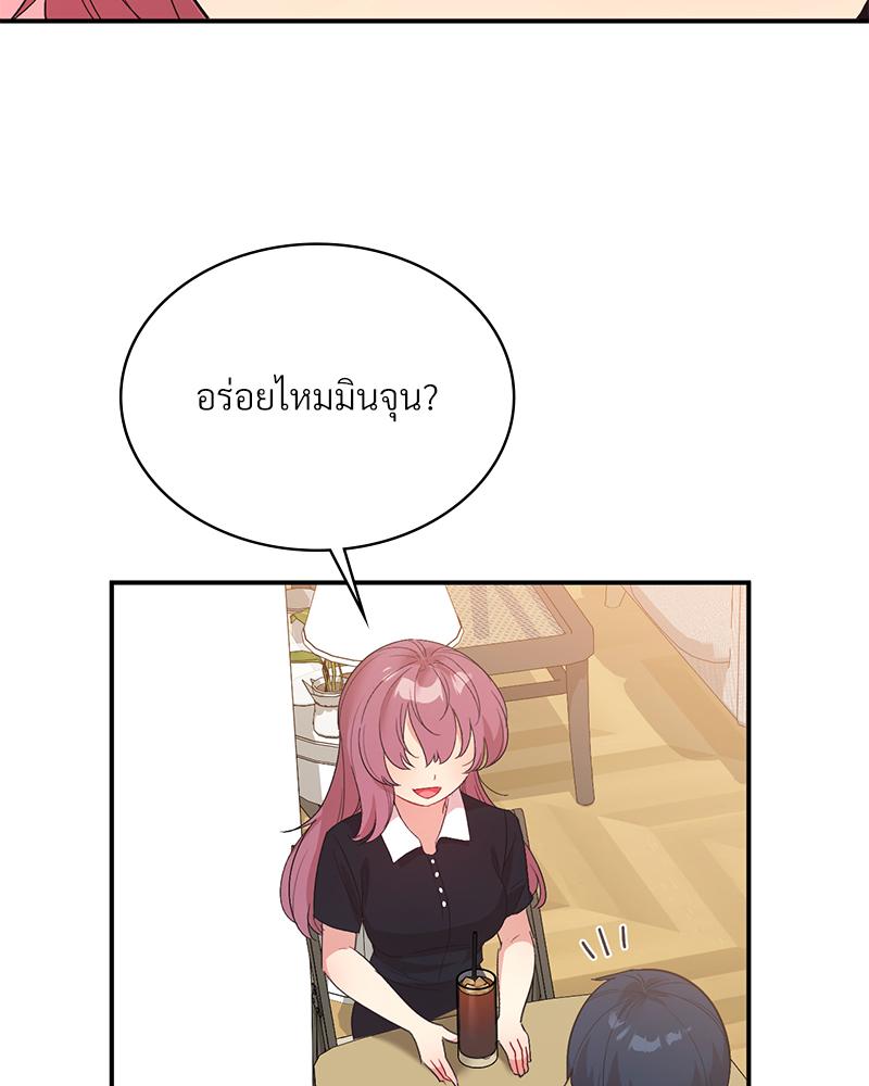 Smart App Life – Smart App Life – ตอนที่ 58 หน้า 132