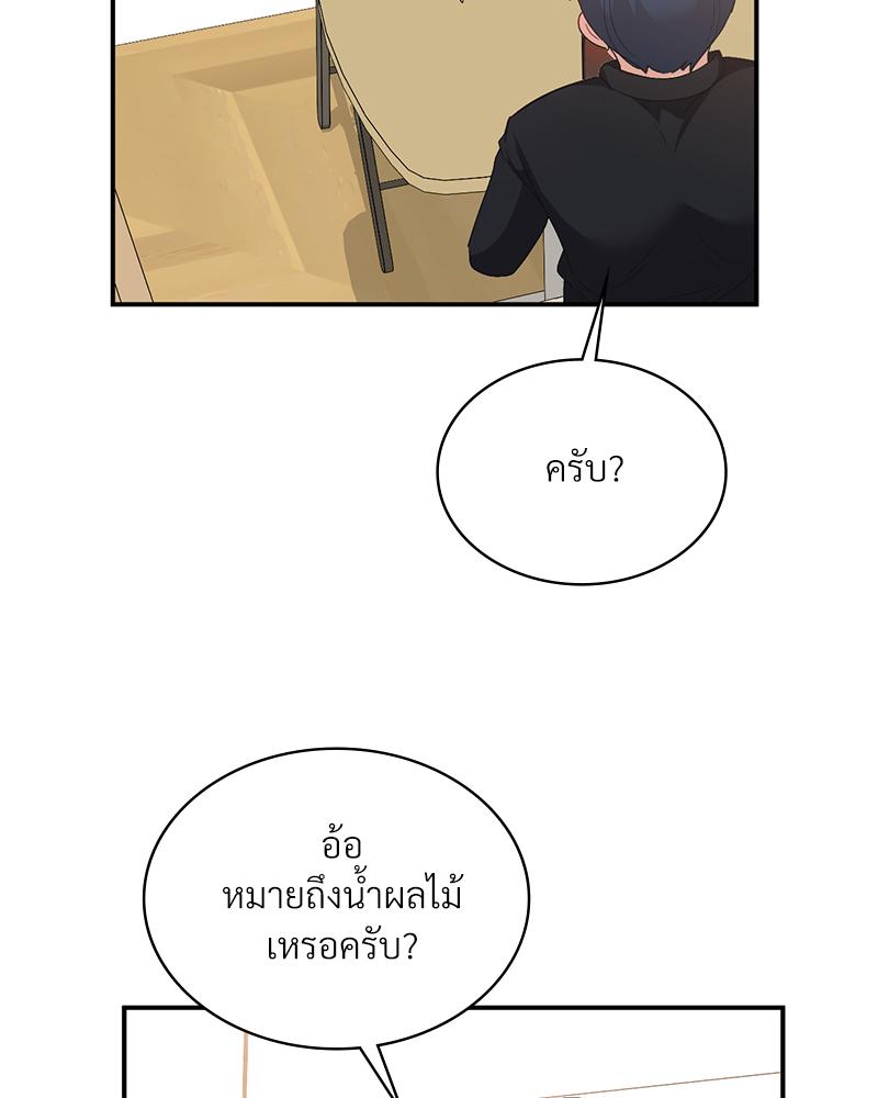 Smart App Life – Smart App Life – ตอนที่ 58 หน้า 133