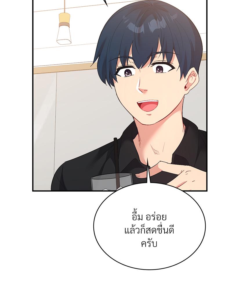 Smart App Life – Smart App Life – ตอนที่ 58 หน้า 134