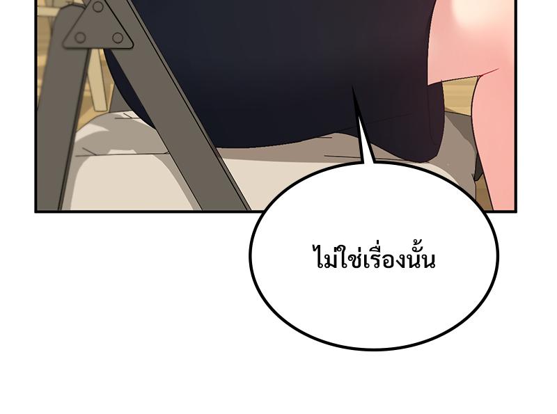 Smart App Life – Smart App Life – ตอนที่ 58 หน้า 136