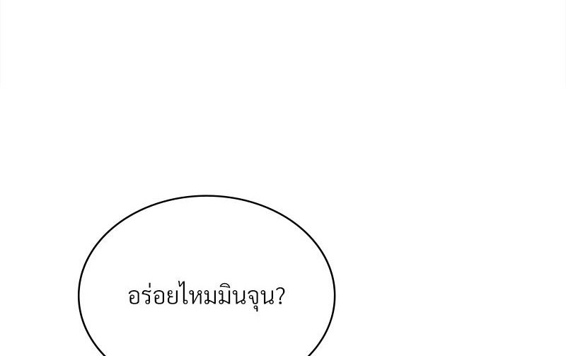 Smart App Life – Smart App Life – ตอนที่ 59 หน้า 1