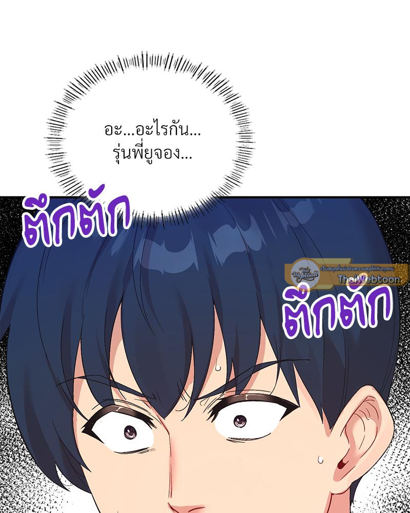 Smart App Life – Smart App Life – ตอนที่ 59 หน้า 19
