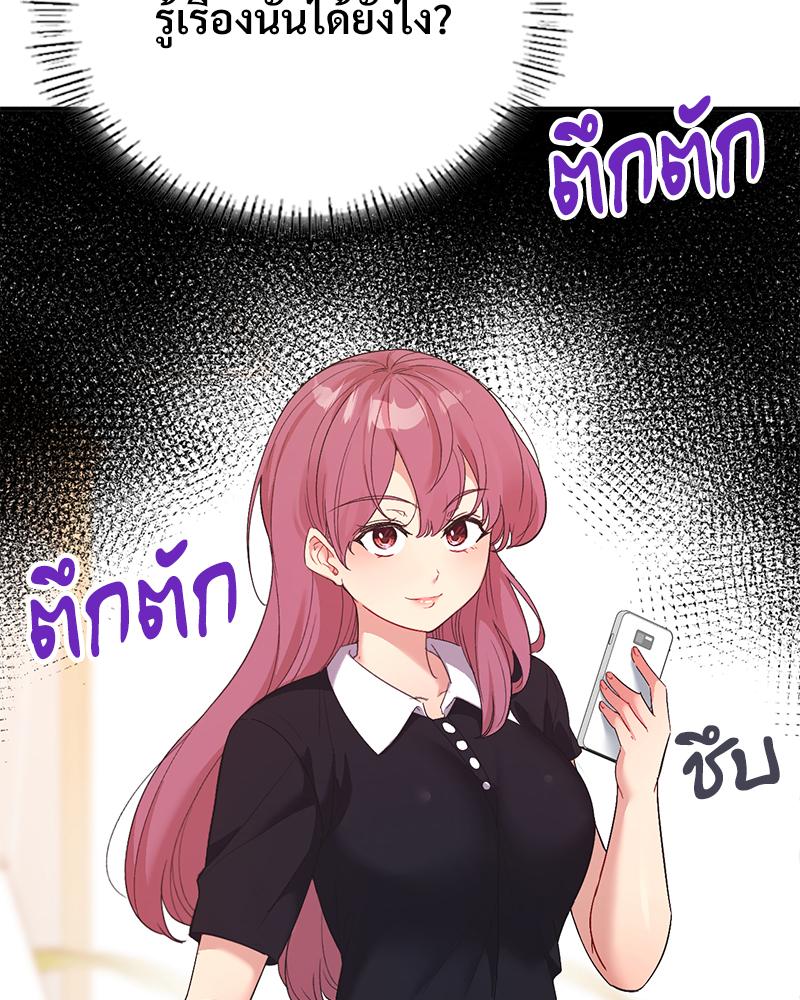 Smart App Life – Smart App Life – ตอนที่ 59 หน้า 21