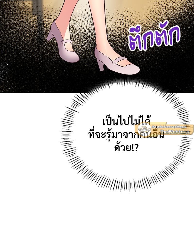 Smart App Life – Smart App Life – ตอนที่ 59 หน้า 23