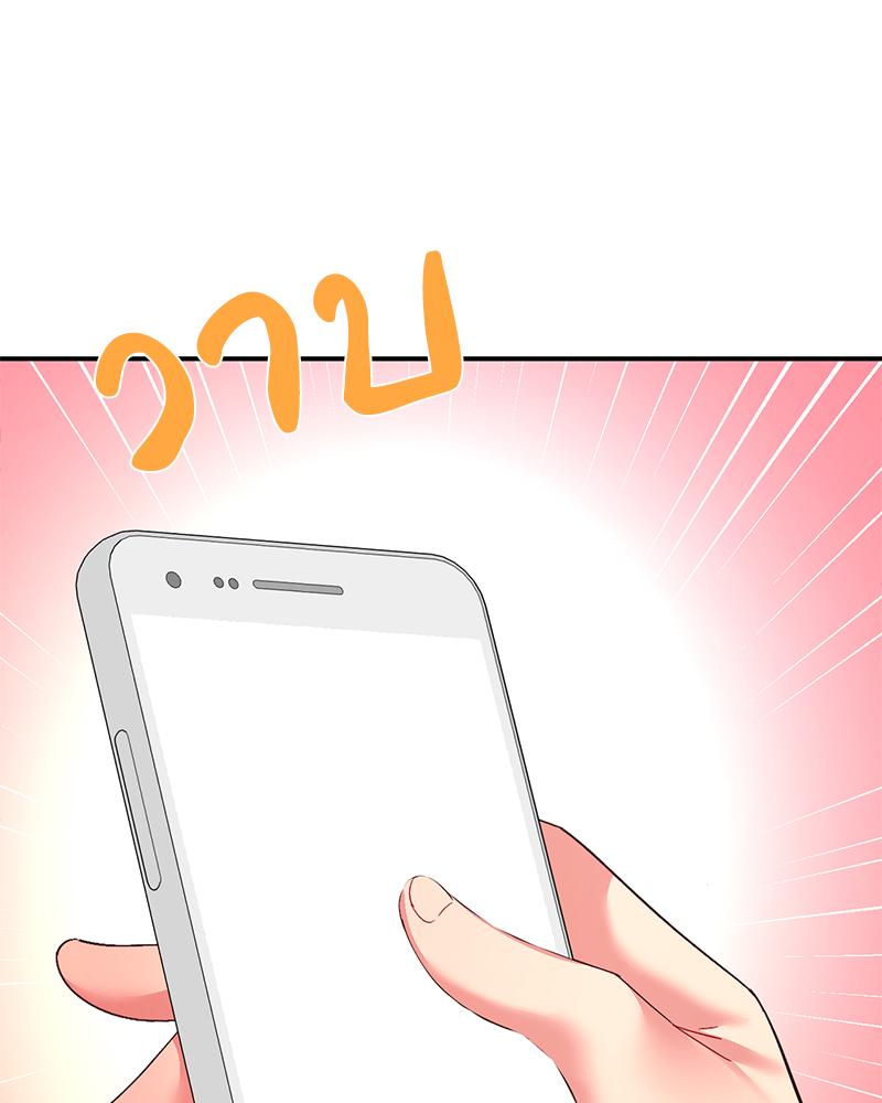 Smart App Life – Smart App Life – ตอนที่ 59 หน้า 25