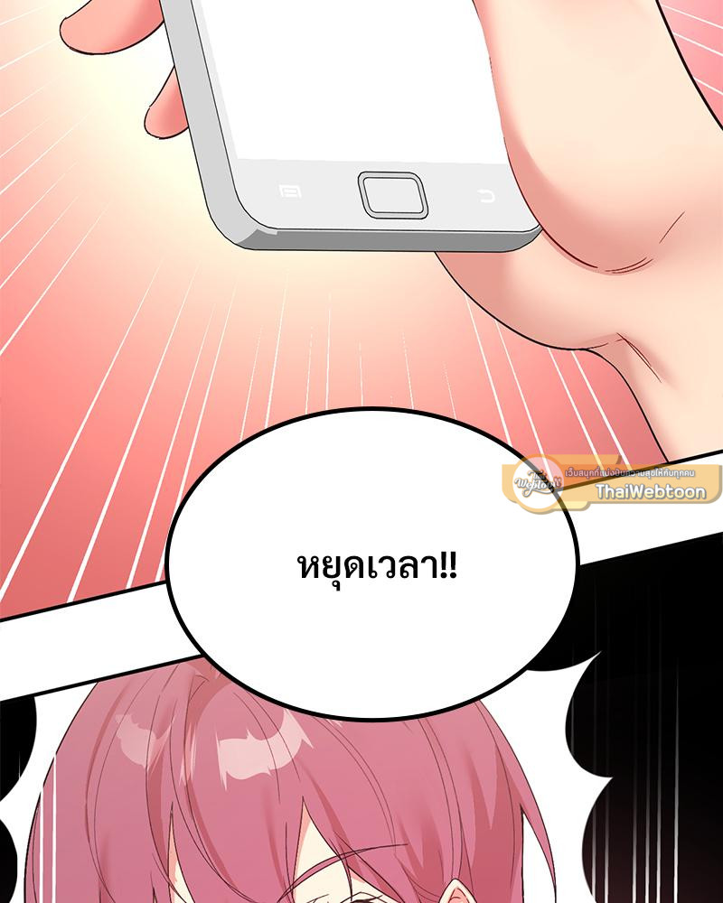 Smart App Life – Smart App Life – ตอนที่ 59 หน้า 26