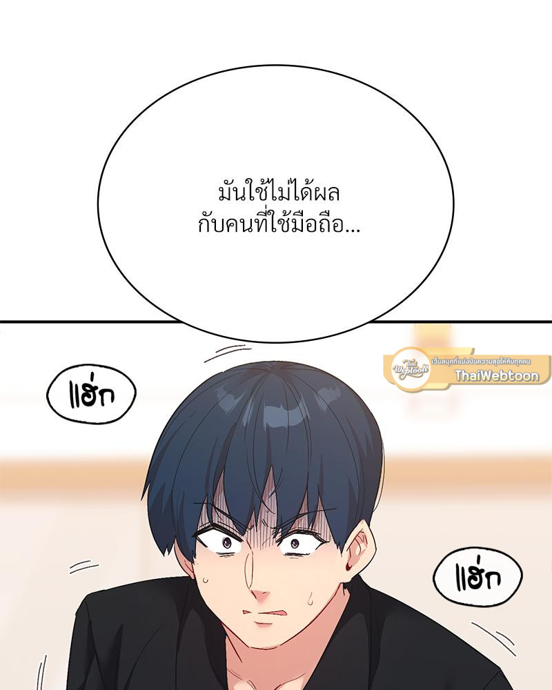 Smart App Life – Smart App Life – ตอนที่ 59 หน้า 33