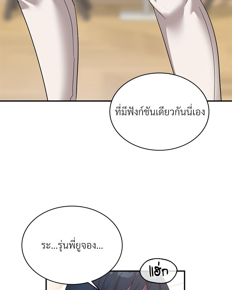 Smart App Life – Smart App Life – ตอนที่ 59 หน้า 35