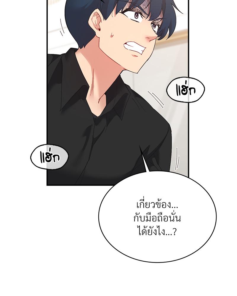 Smart App Life – Smart App Life – ตอนที่ 59 หน้า 36