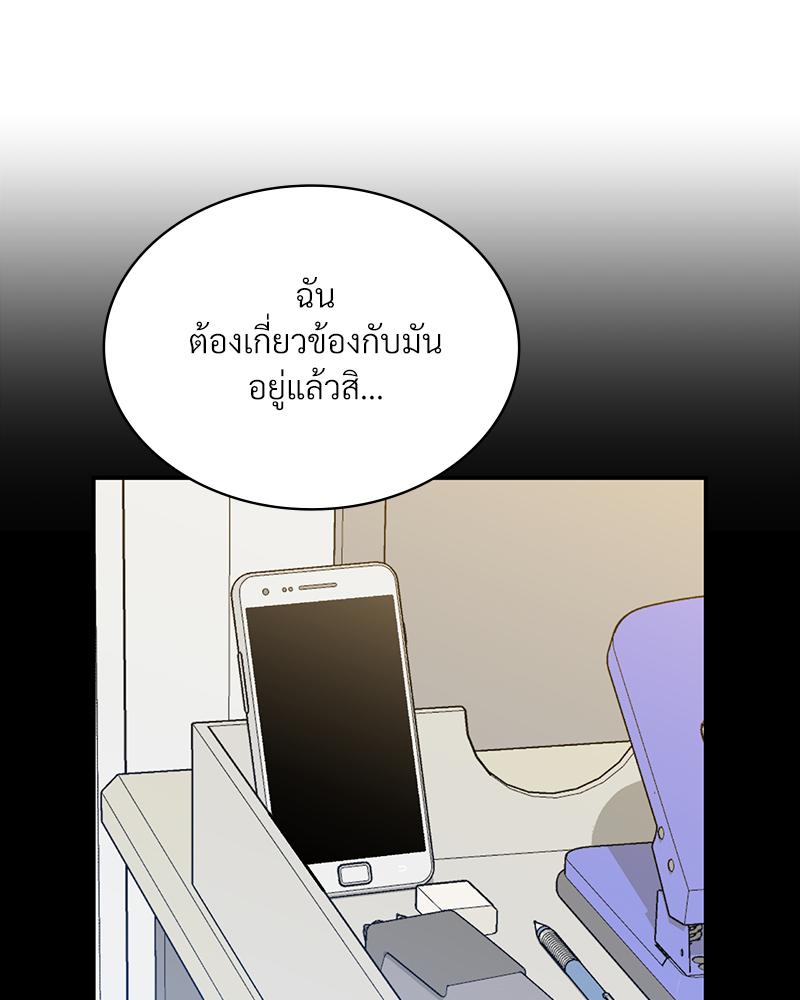 Smart App Life – Smart App Life – ตอนที่ 59 หน้า 41