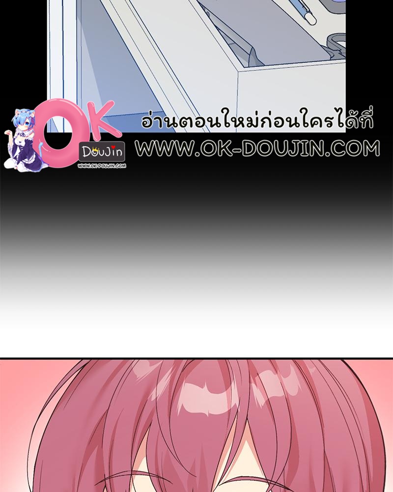 Smart App Life – Smart App Life – ตอนที่ 59 หน้า 42