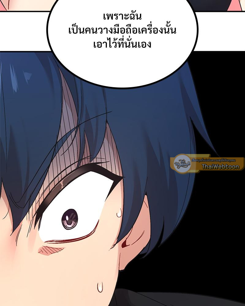 Smart App Life – Smart App Life – ตอนที่ 59 หน้า 44