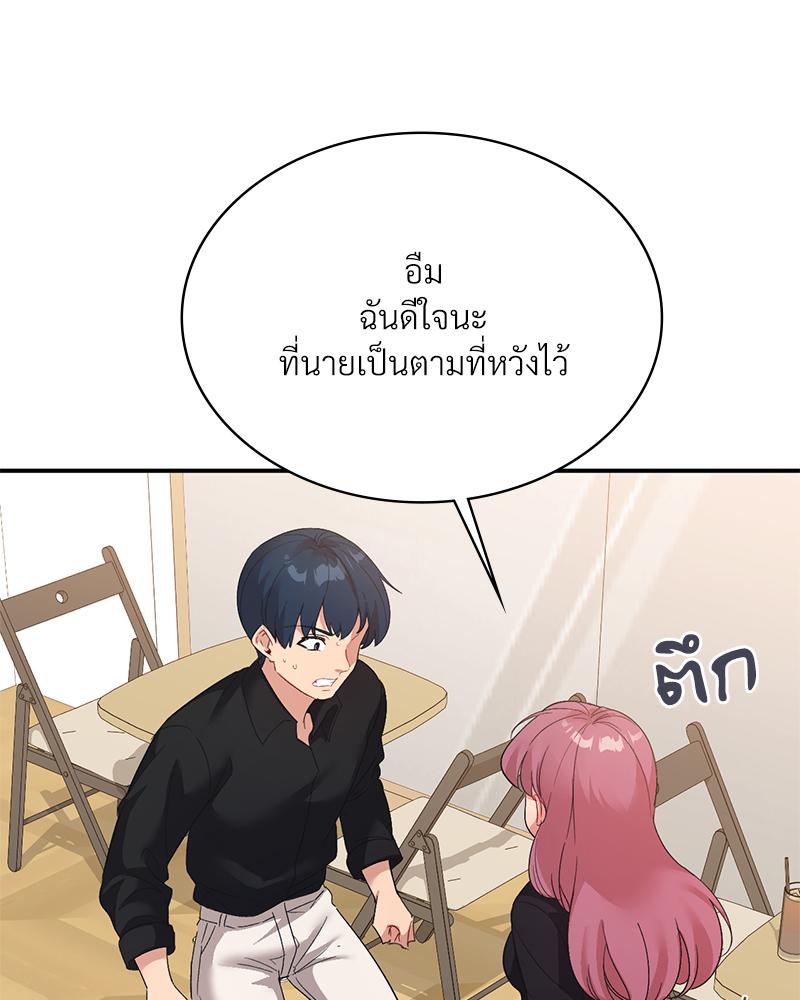 Smart App Life – Smart App Life – ตอนที่ 59 หน้า 49
