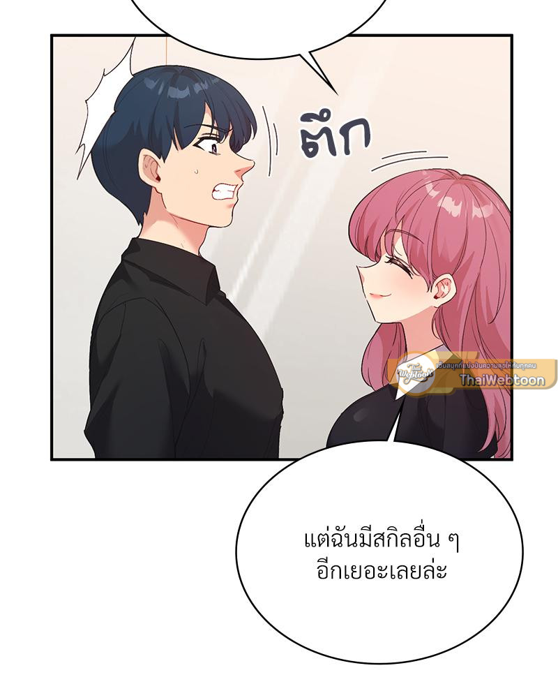 Smart App Life – Smart App Life – ตอนที่ 59 หน้า 51