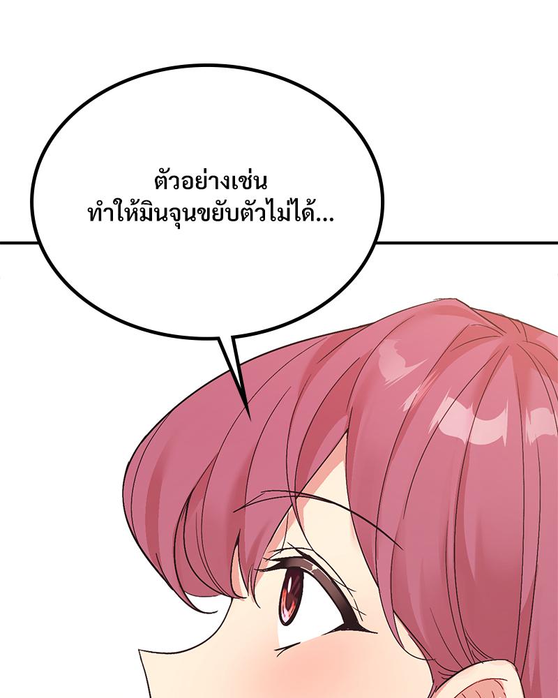 Smart App Life – Smart App Life – ตอนที่ 59 หน้า 52