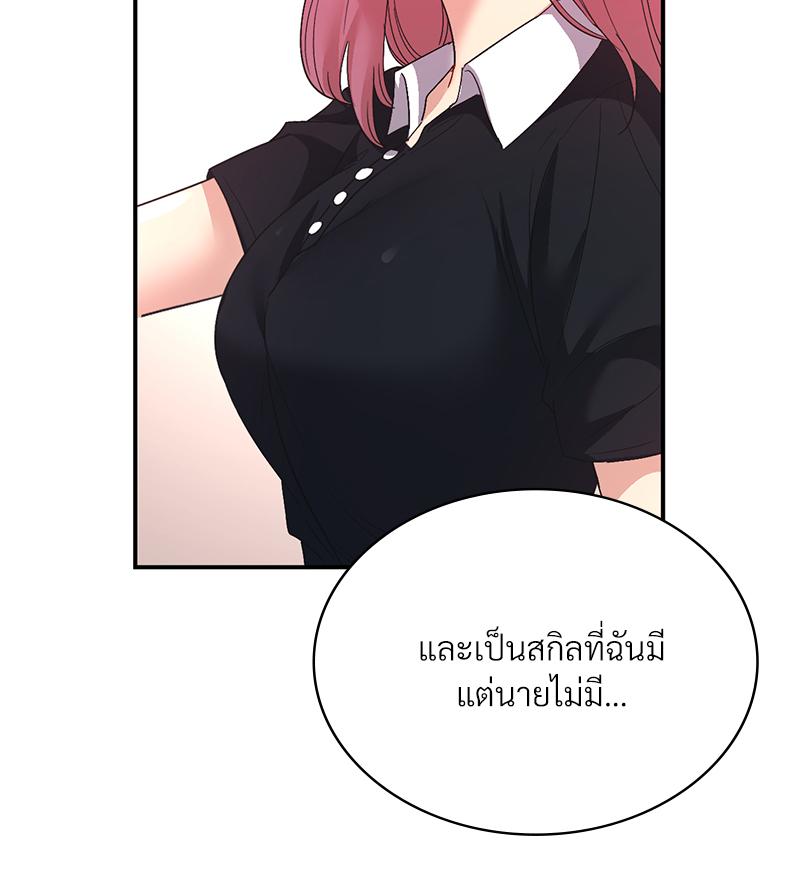 Smart App Life – Smart App Life – ตอนที่ 59 หน้า 62