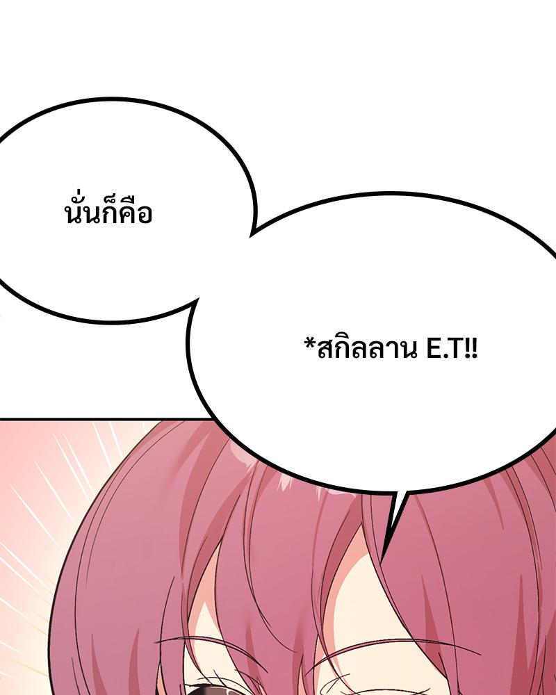 Smart App Life – Smart App Life – ตอนที่ 59 หน้า 63