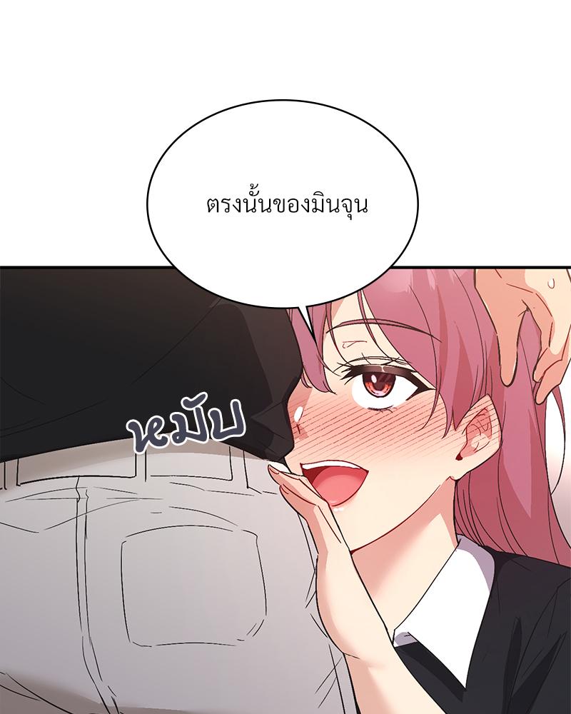Smart App Life – Smart App Life – ตอนที่ 59 หน้า 74