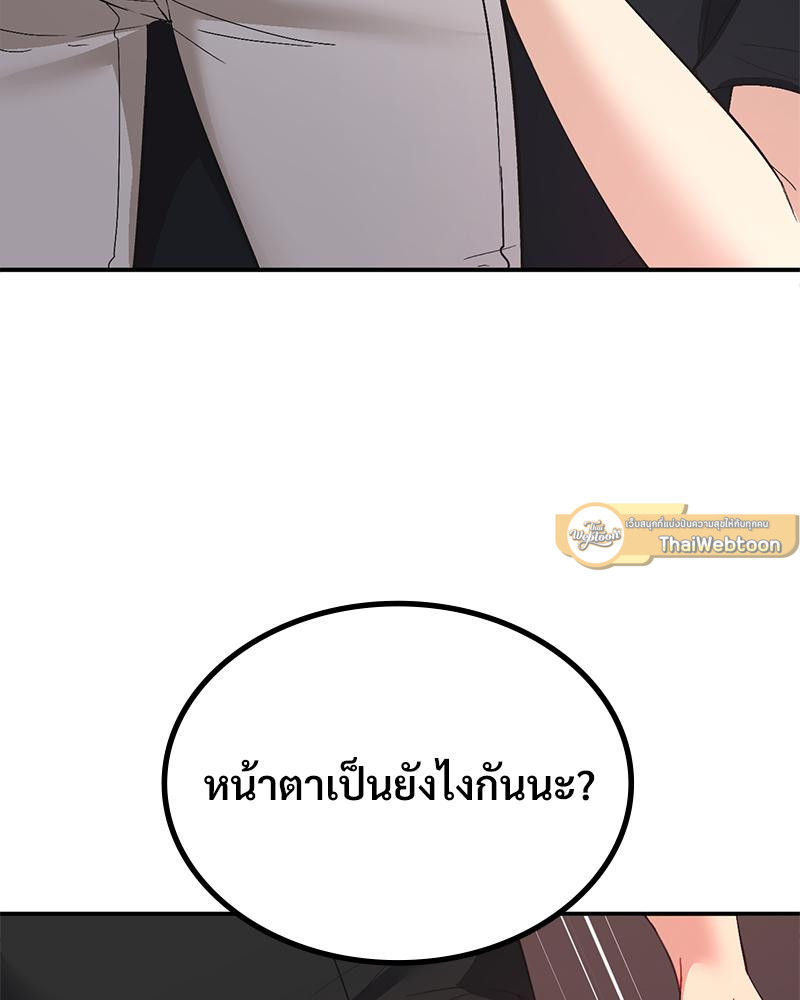 Smart App Life – Smart App Life – ตอนที่ 59 หน้า 75