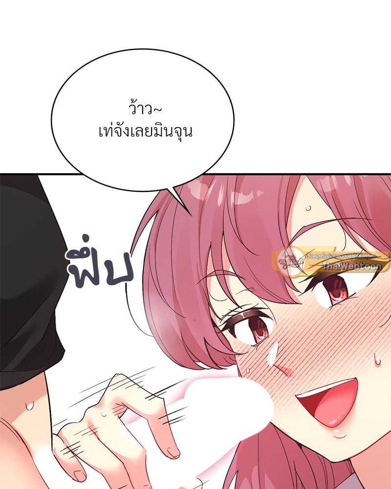 Smart App Life – Smart App Life – ตอนที่ 59 หน้า 79