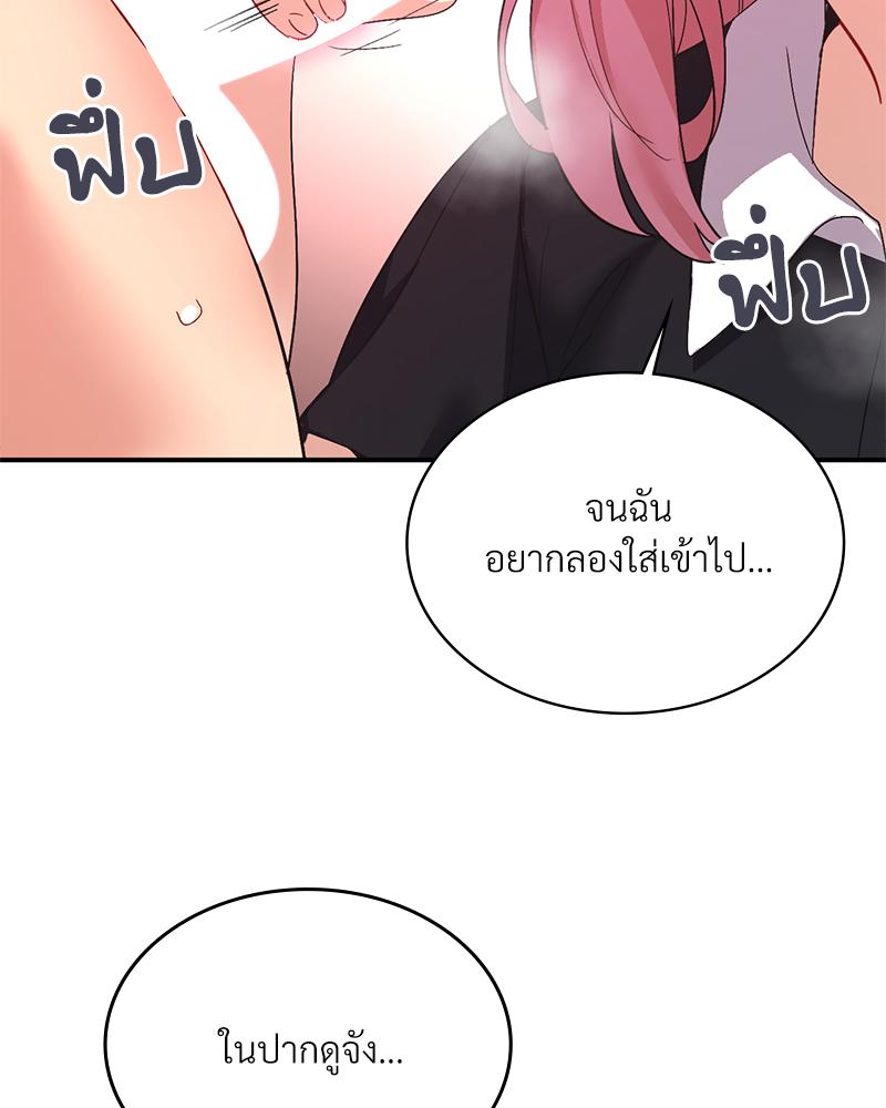 Smart App Life – Smart App Life – ตอนที่ 59 หน้า 80