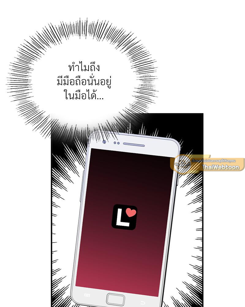 Smart App Life – Smart App Life – ตอนที่ 59 หน้า 89