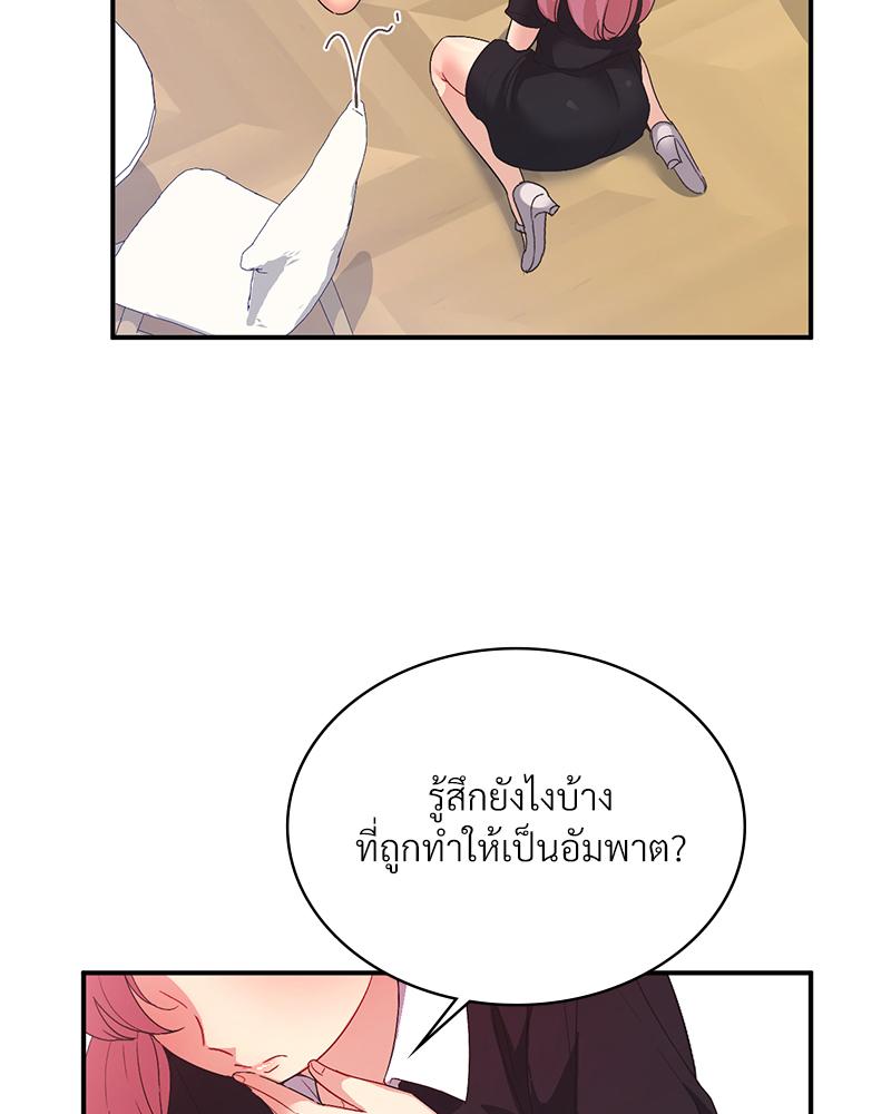 Smart App Life – Smart App Life – ตอนที่ 59 หน้า 104
