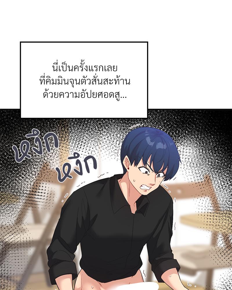 Smart App Life – Smart App Life – ตอนที่ 59 หน้า 109