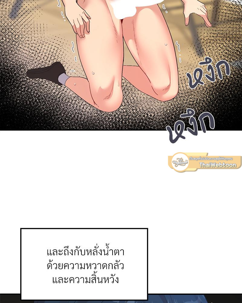 Smart App Life – Smart App Life – ตอนที่ 59 หน้า 110