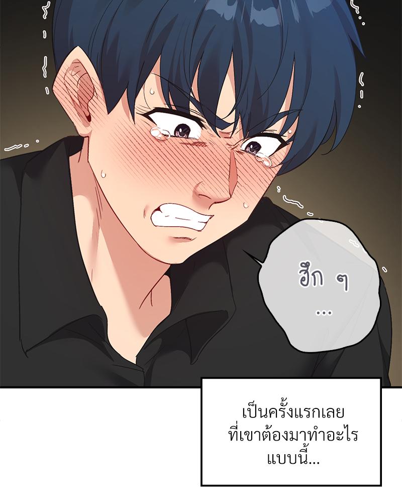 Smart App Life – Smart App Life – ตอนที่ 59 หน้า 111